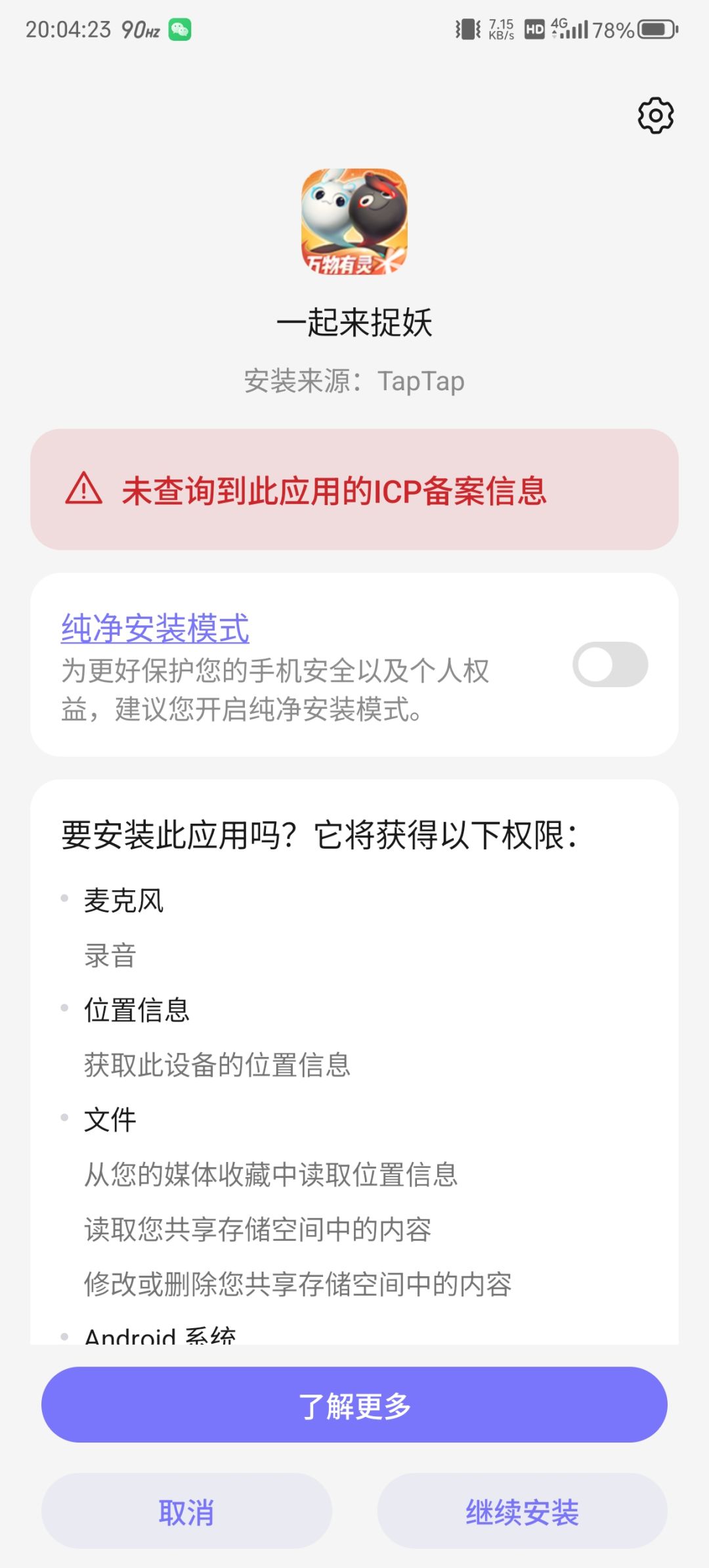 动态图片 2