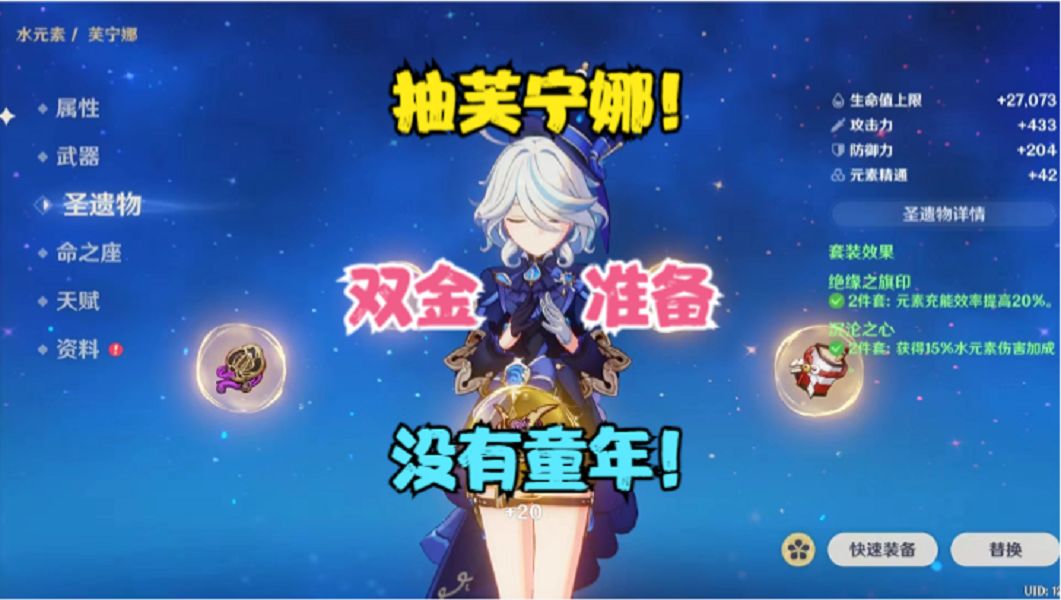 （原神）4.7抽芙宁娜几点准备！没有童年！让你一发入魂十连双金截图