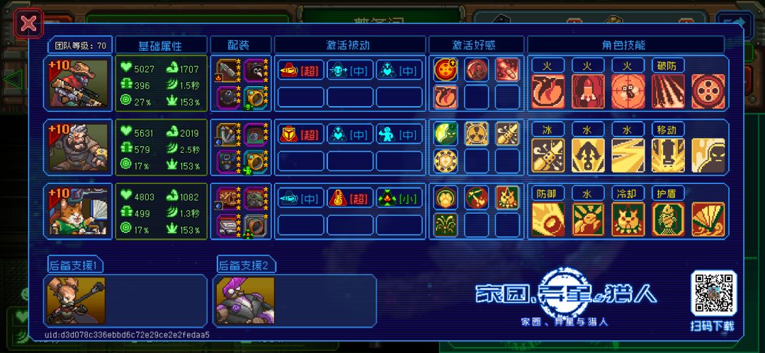 乞丐装通关经验 3