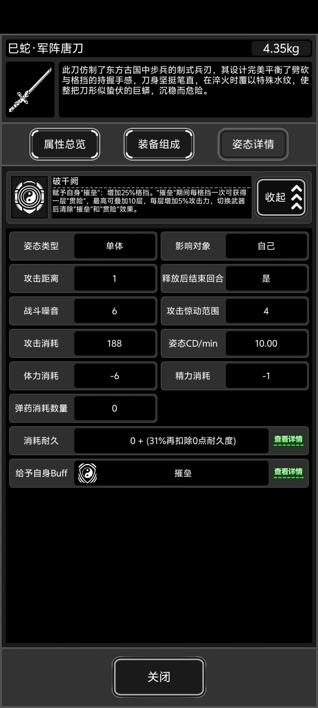 战棋模式唐刀攻略 3