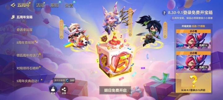 还能重复是吧截图