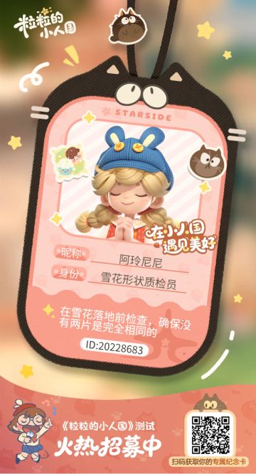 给我一个资格～可以不可以～