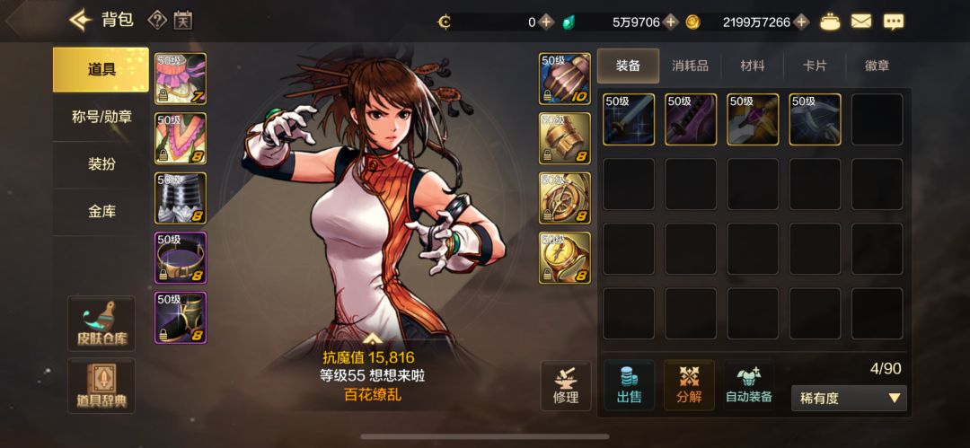 我的毕业武器什么时候能来啊 2