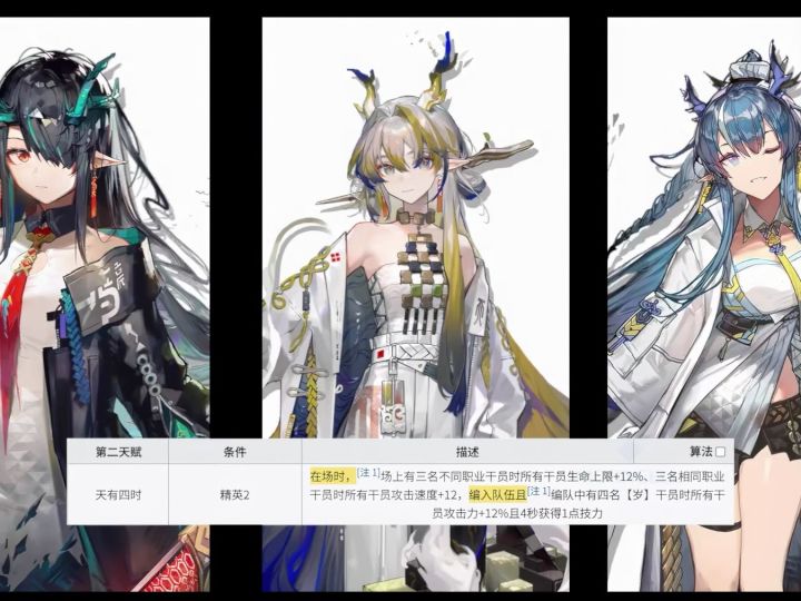 『天 有 四 时』截图