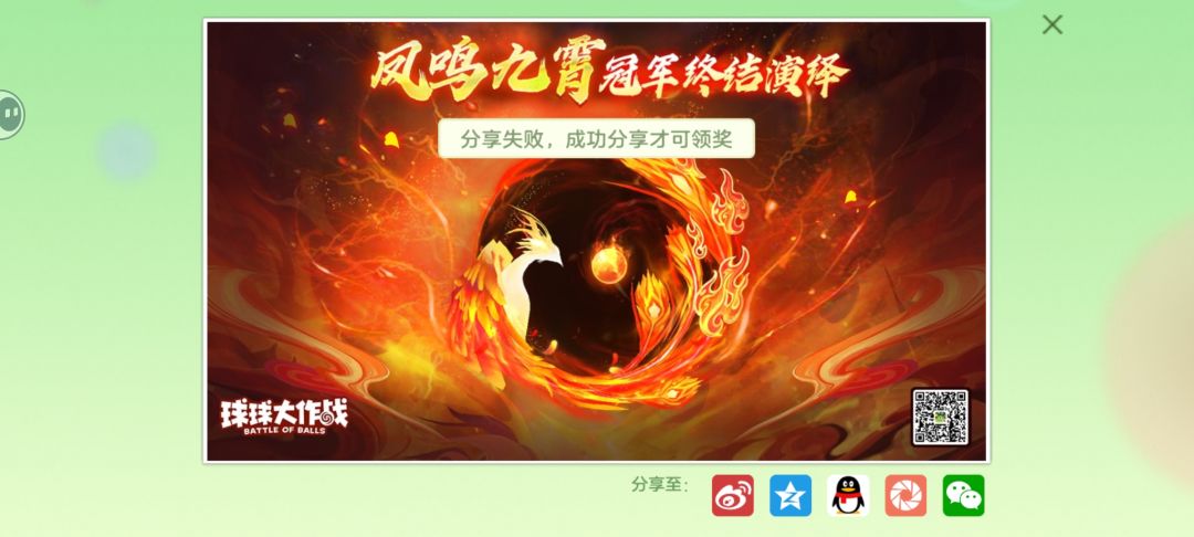 tap渠道服的无法分享 1