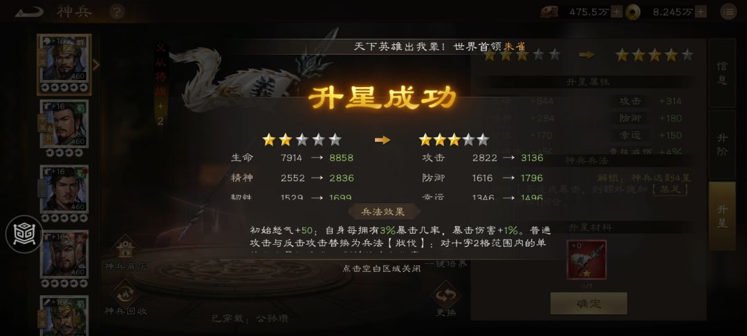 群雄超级辅助公孙瓒！神兵三星啦！截图