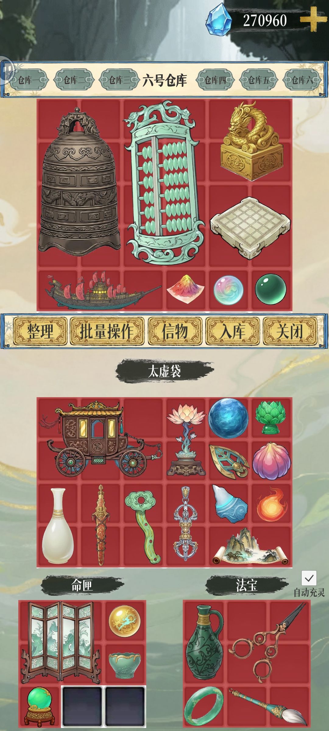 部分收藏品出处之落霞坊以及后面收藏的出处截图