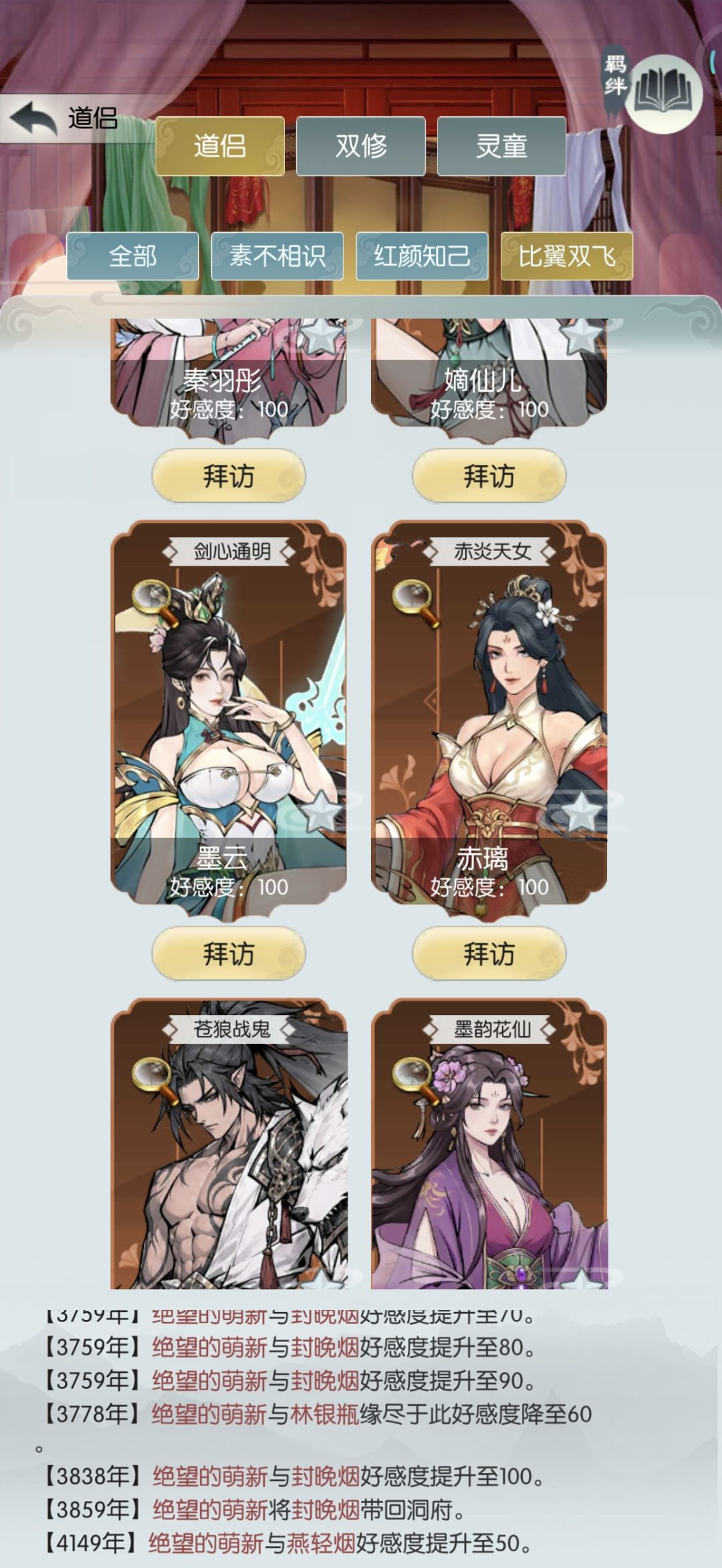 【六周年打卡】《无极仙途》六周年快乐! 1