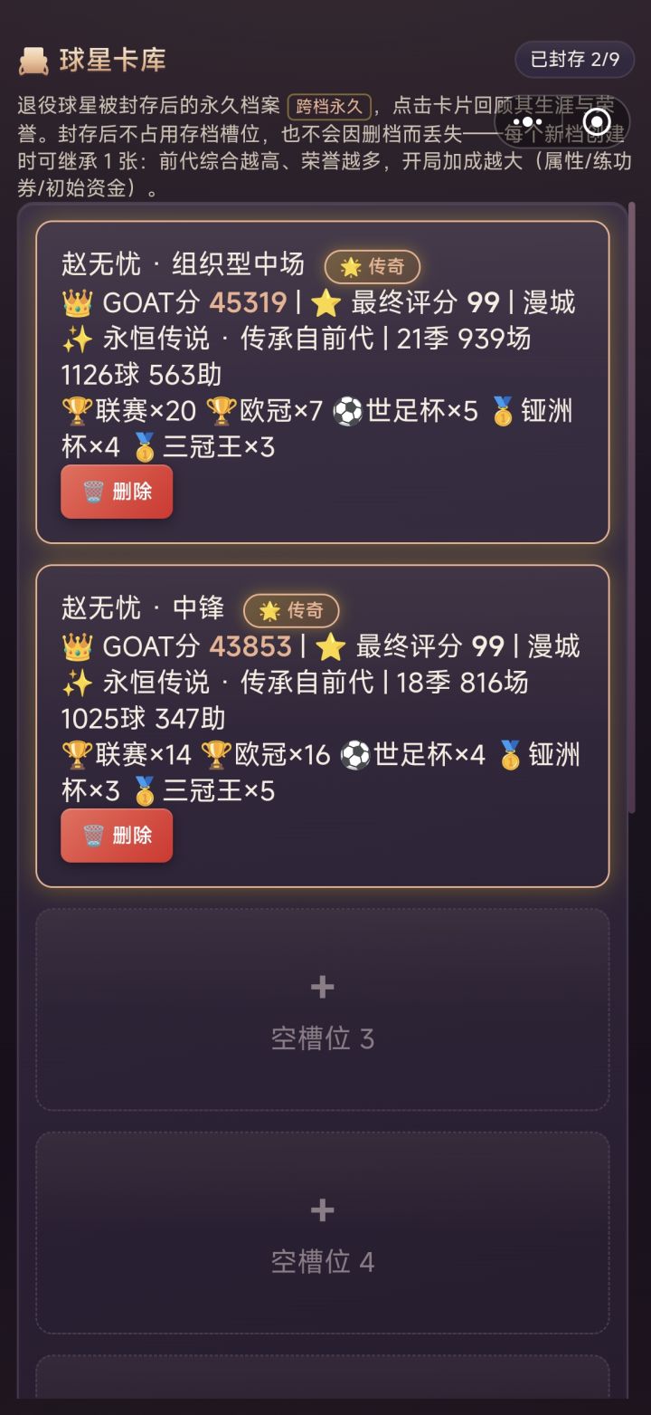 努力终有回报截图
