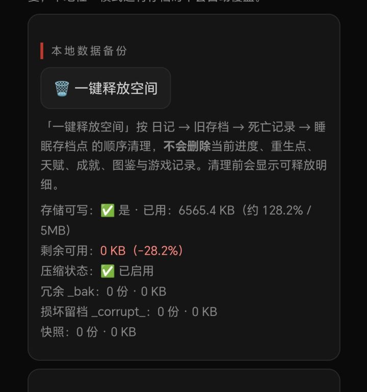 作者看下是不是这个原因丢存档?截图