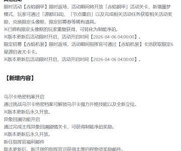 补活动关卡剧情和新手“丰厚奖励”