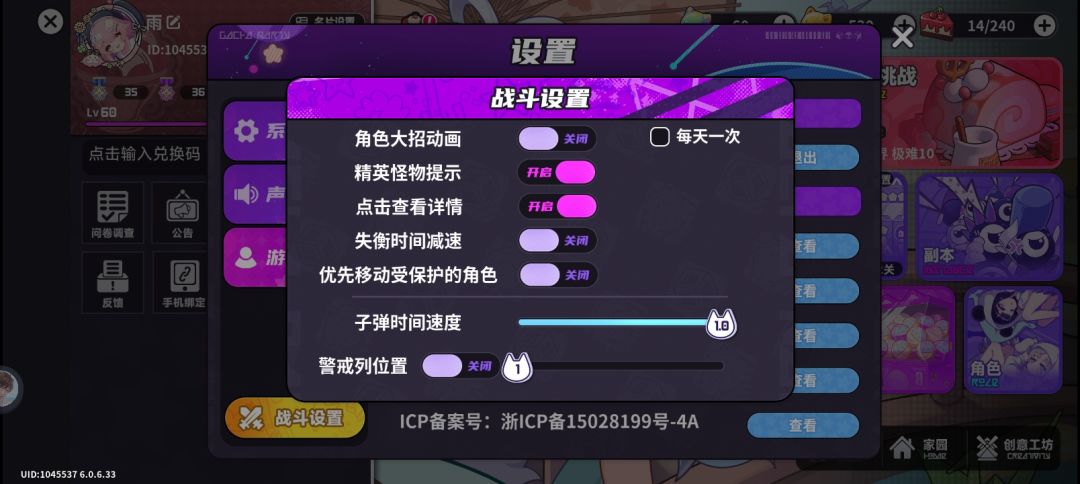 新手入坑要做的事一览截图