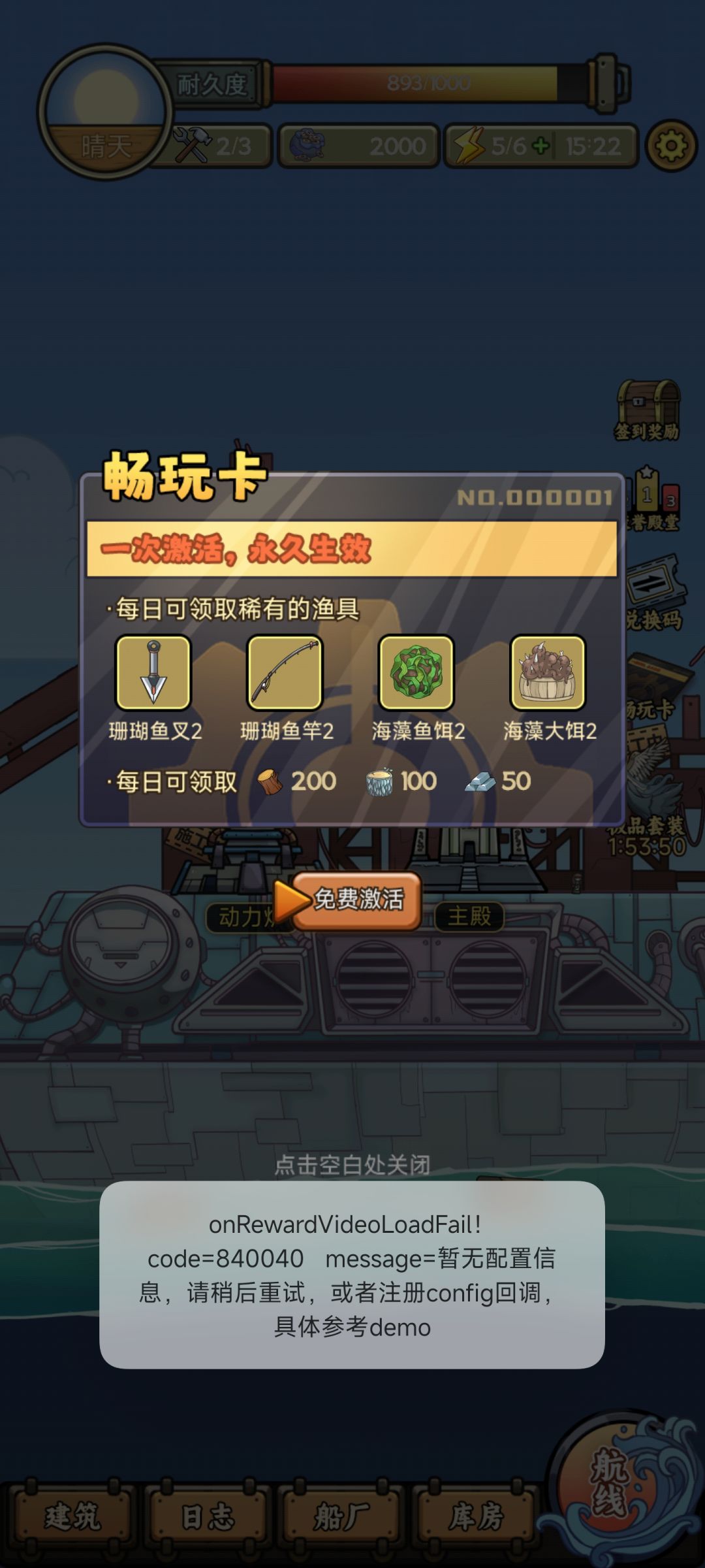 看不了广告 1