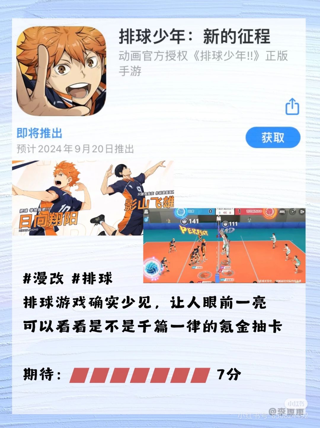 九月新游 9