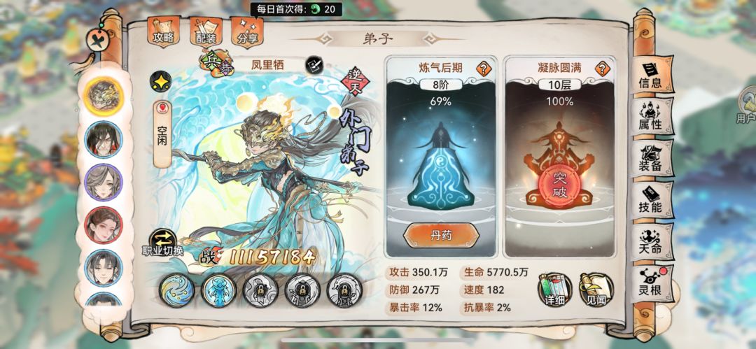 回答我! 3
