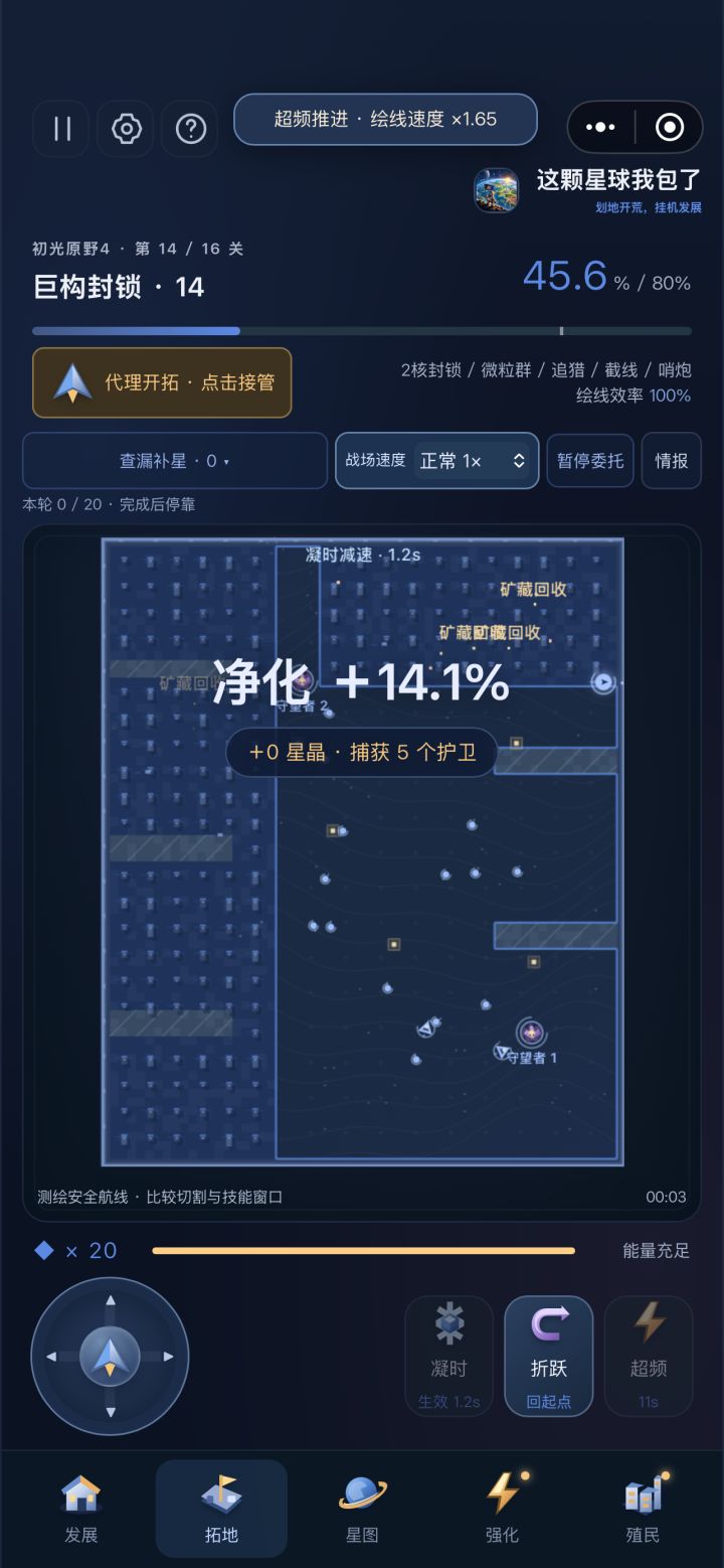 新手上路|第一笔怎么画,第一关后做什么?截图