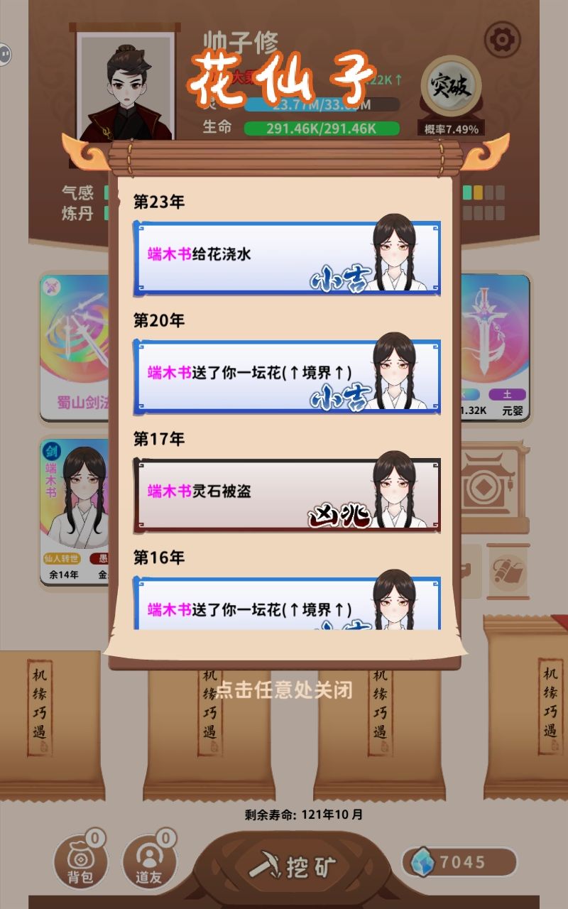 一次轮回,竟能引出三位人才。 1