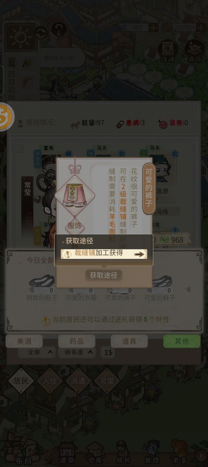 这个在哪里啊怎么没有截图