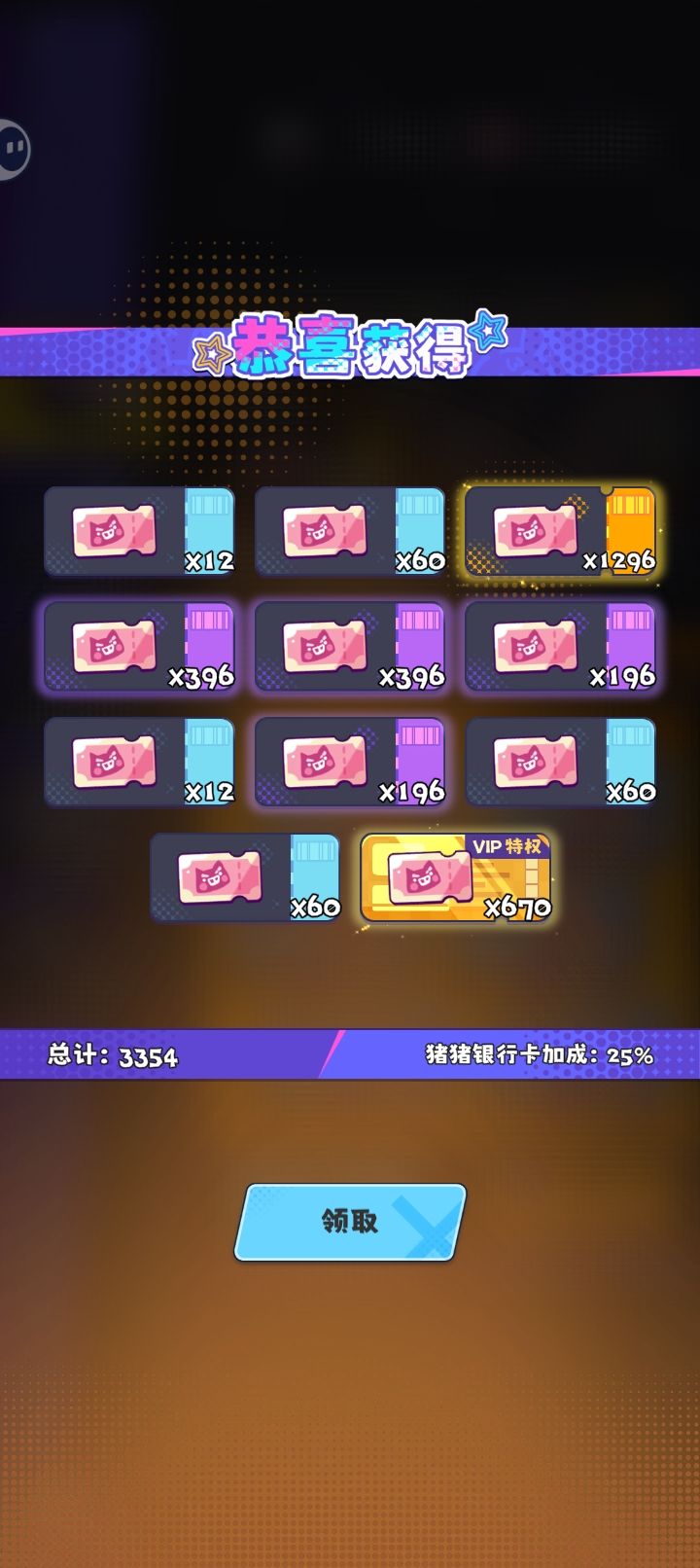 欧皇 1
