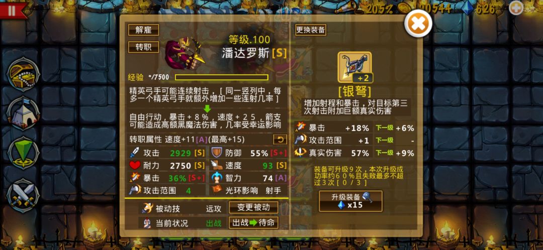 弓团攻略(瞎聊一下) 2