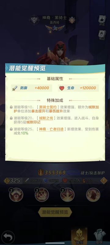 第26集~S80最强魔王转生为新区零氪村民A！（英雄潜能与转职）