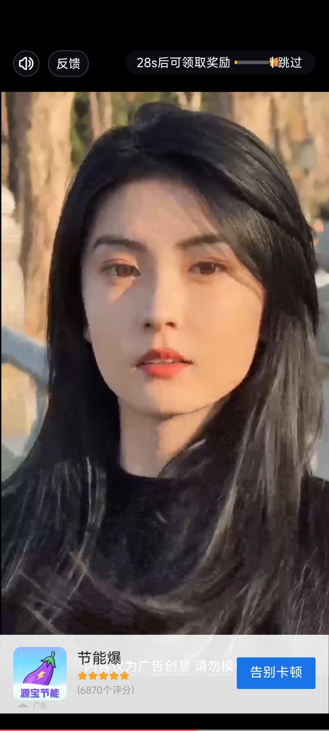 这个广告能不能删了 1