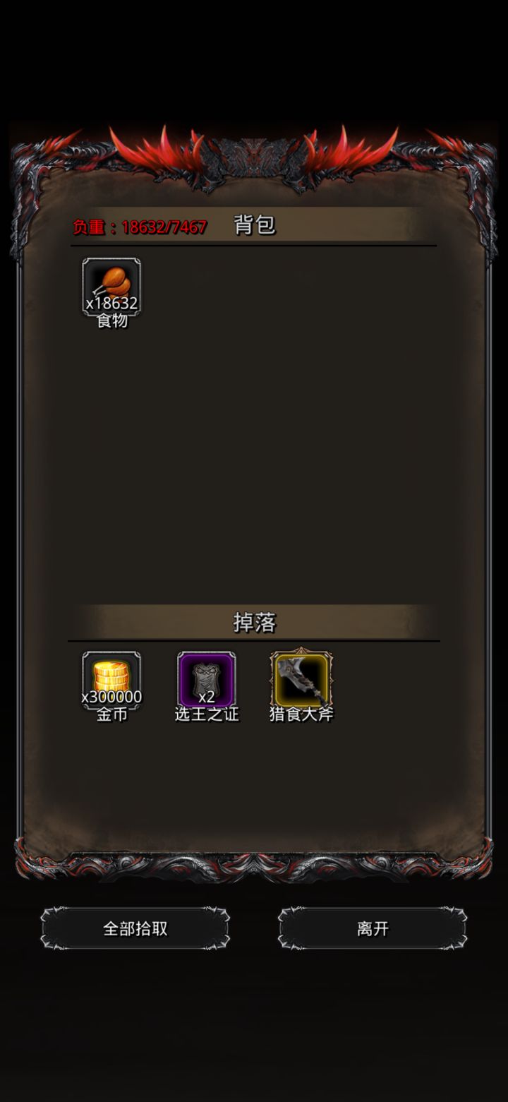 图36熊人酋长截图
