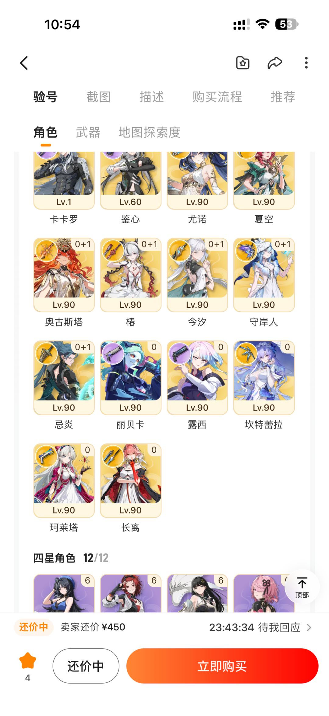 想入坑 这号450值吗 2