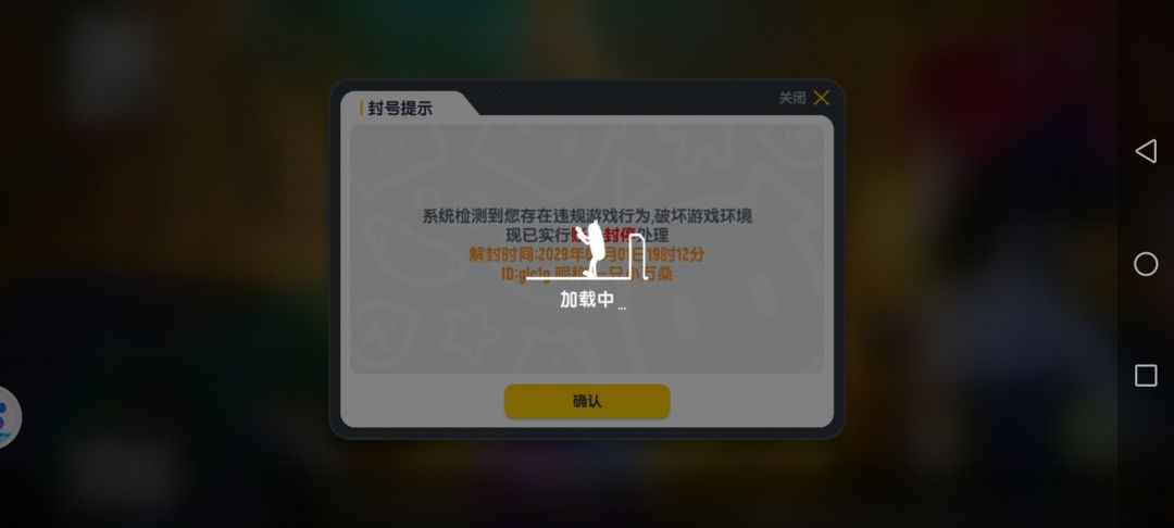 我没干啥,咋给我封号了! 1