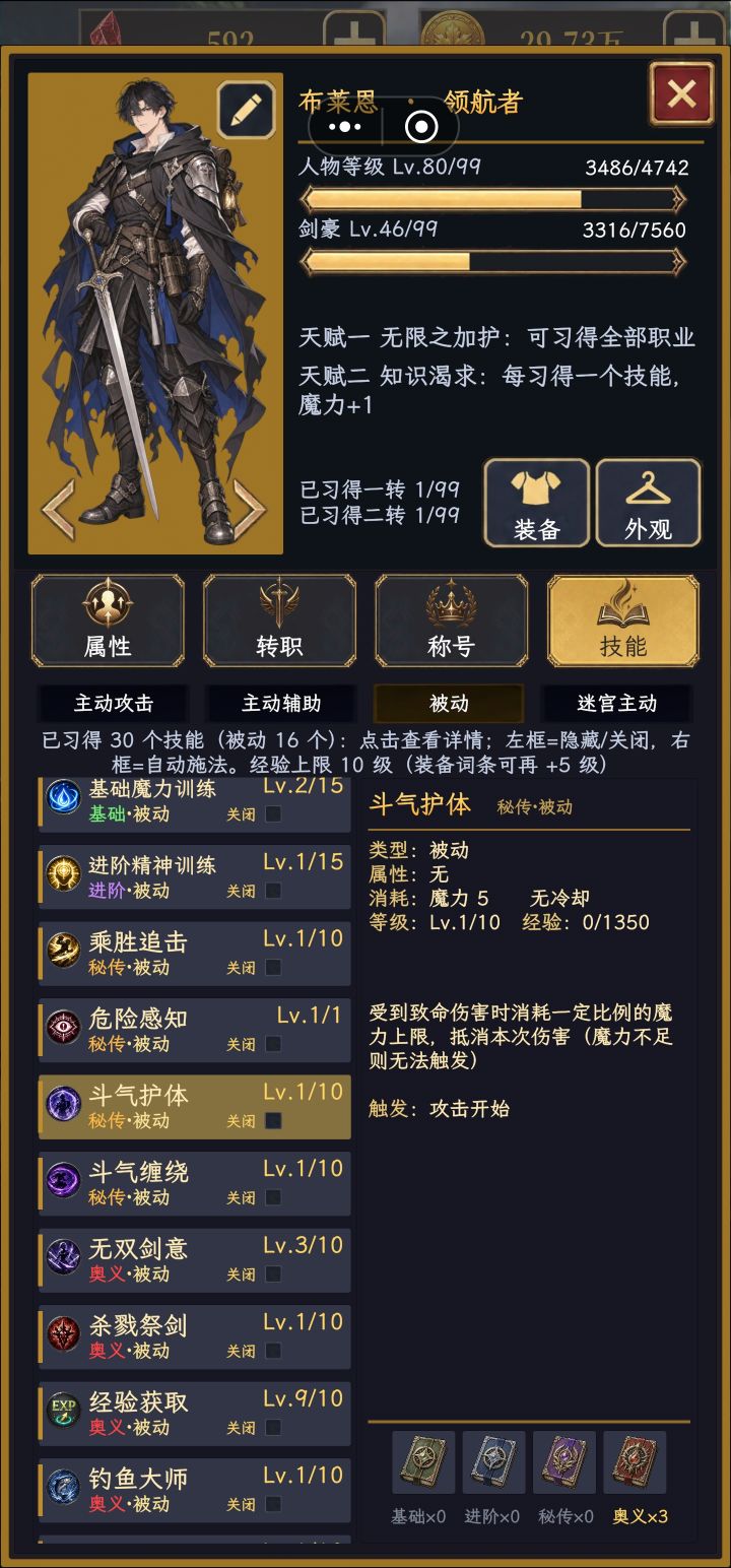 居然靠着魔力汲取和这个被动一个人硬砍了几个BOSS截图