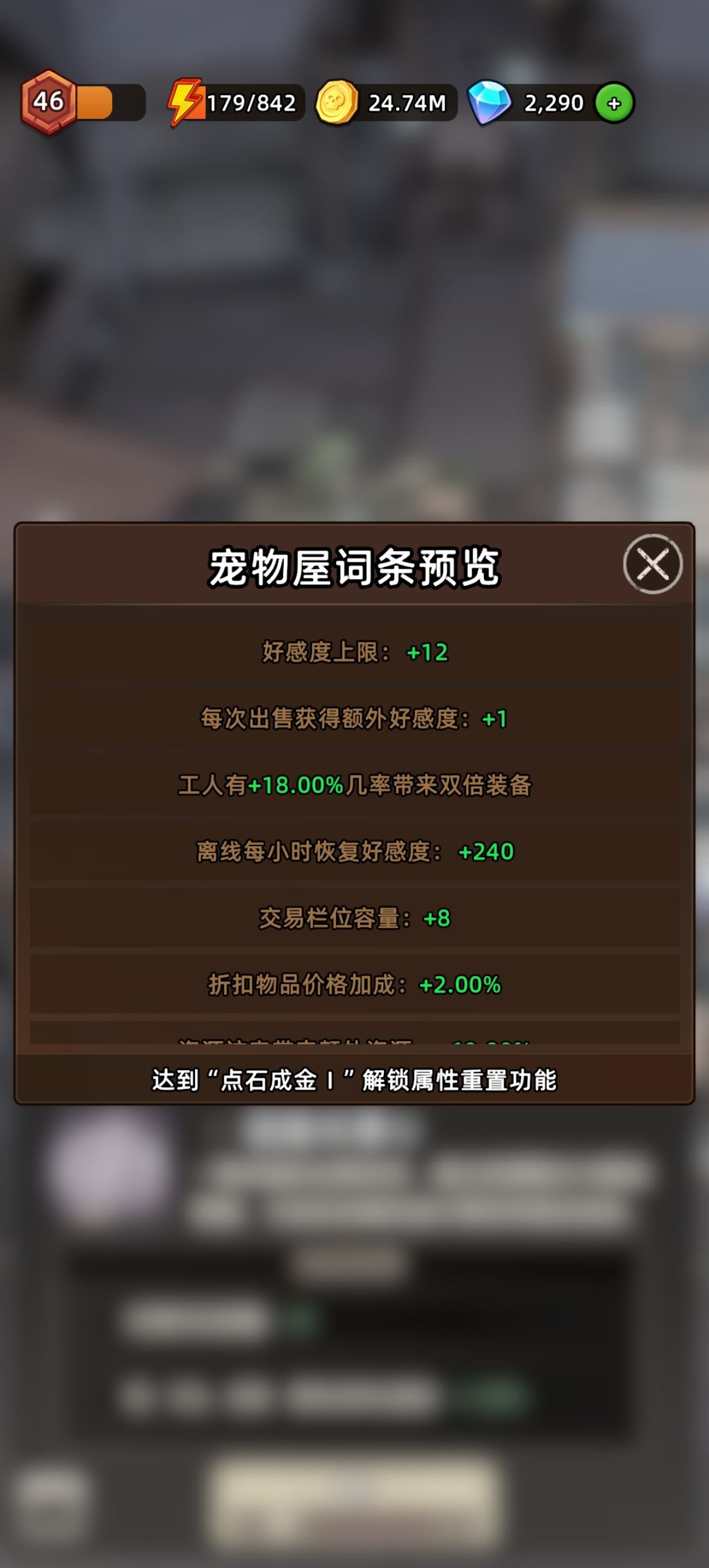 宠物小屋啥时候能有实际效果 1
