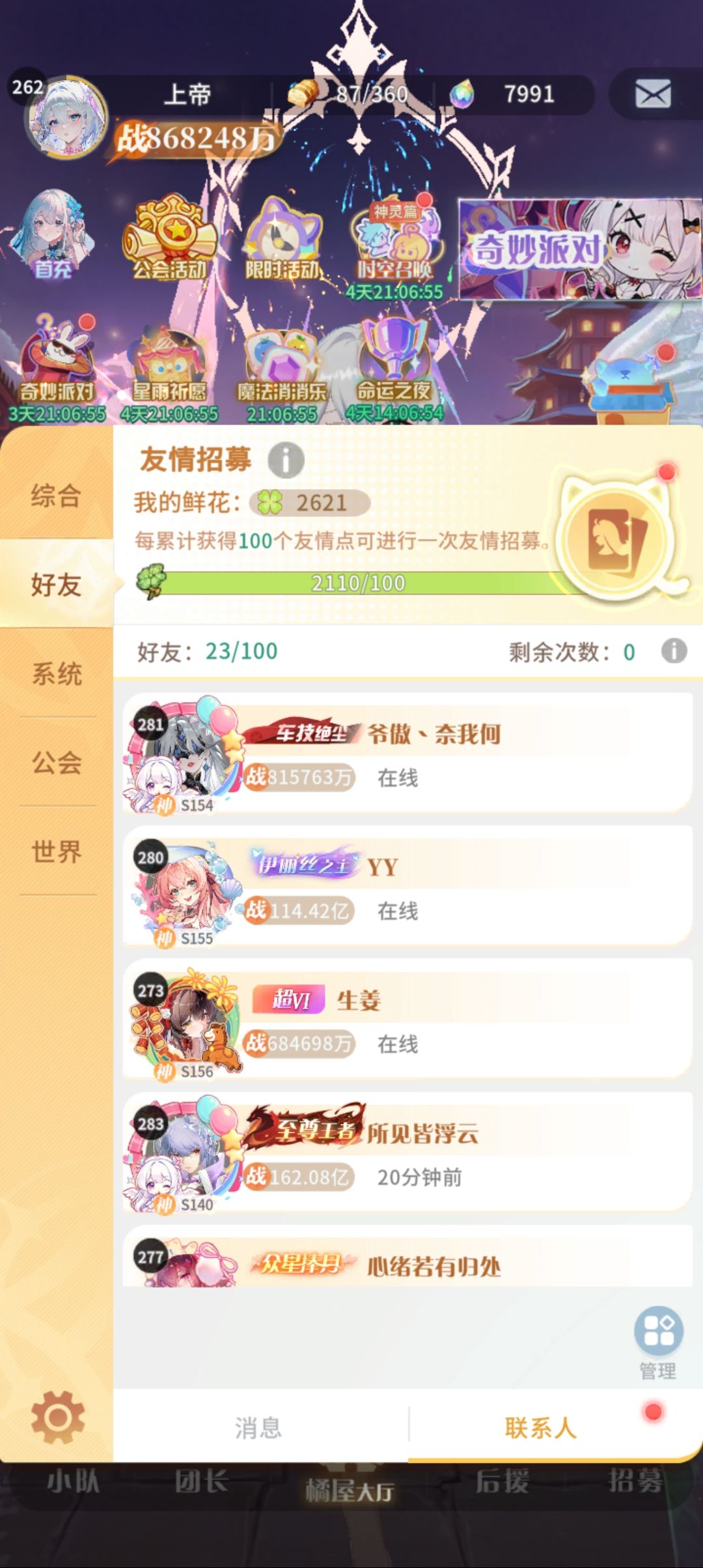 今天是第三天 3