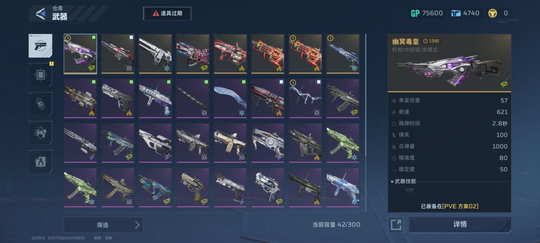 我想知道这个游戏的爆率 2