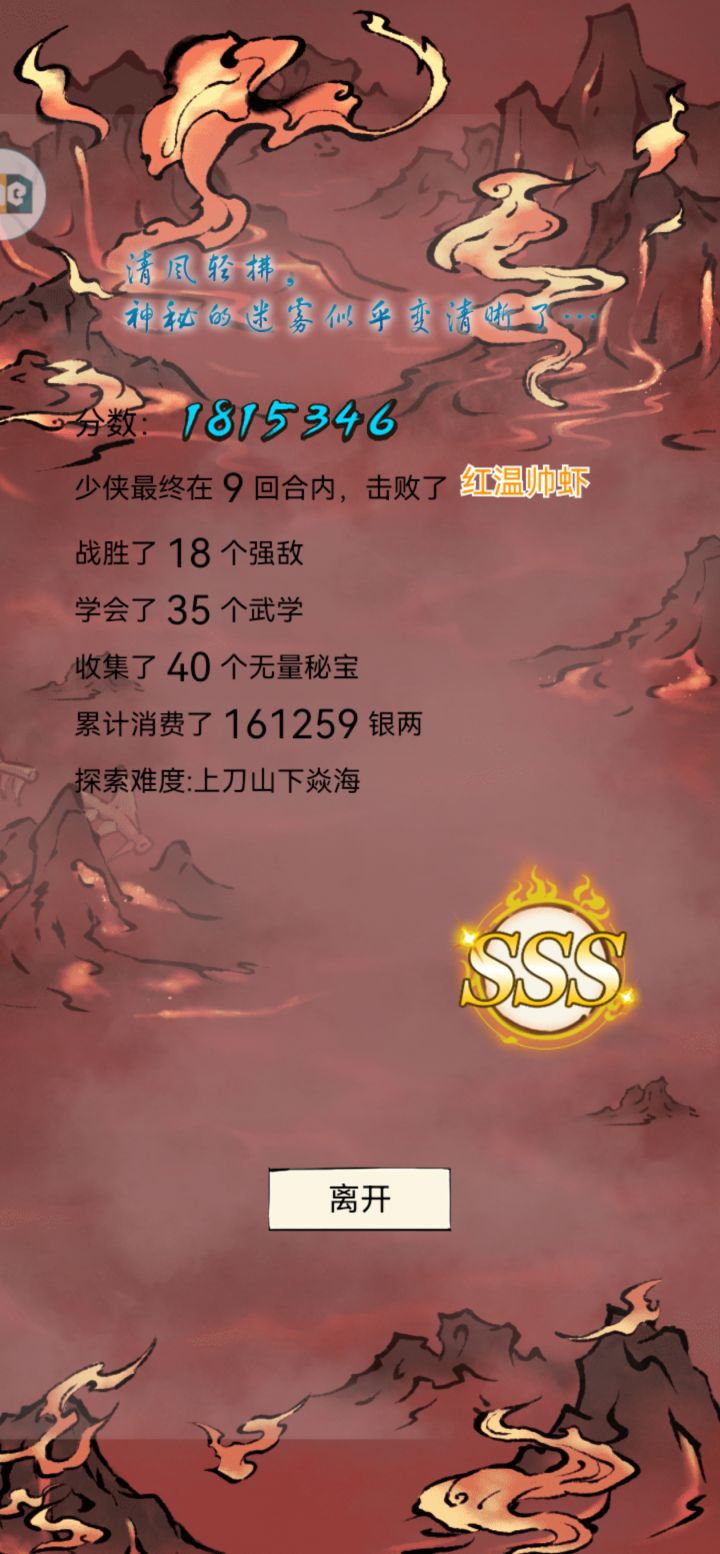 新赛季无量聊聊吧截图