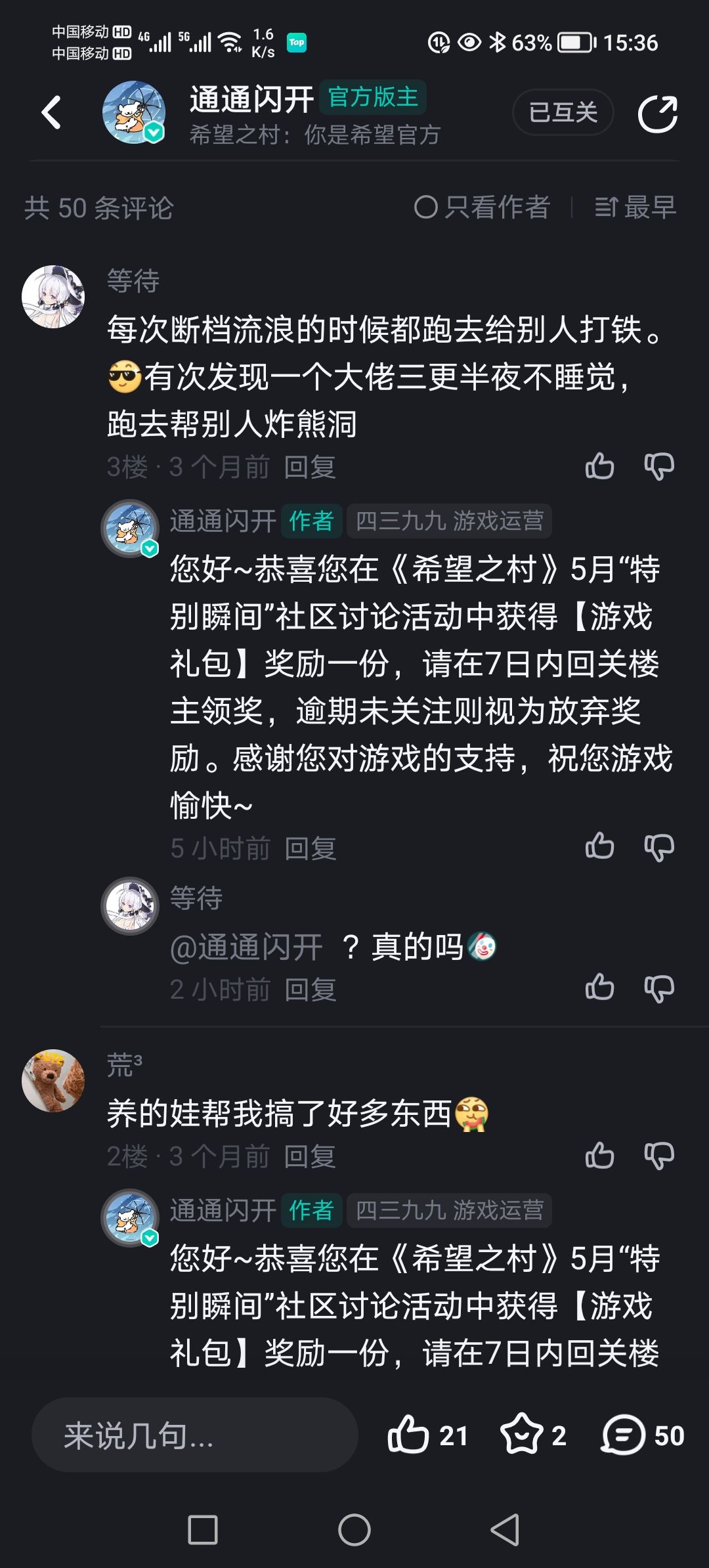 官方居然还诈尸记得这个活动! 1