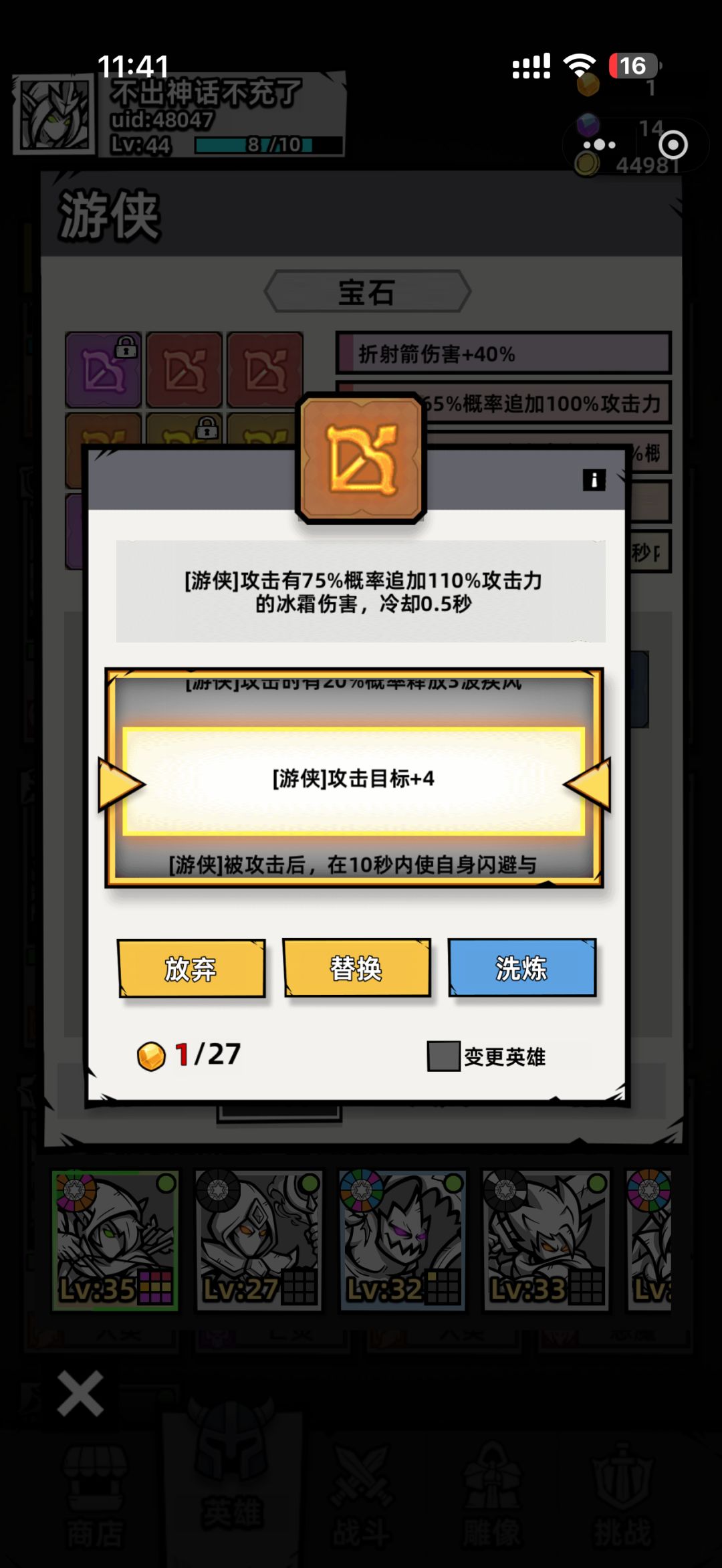 260关游侠乱杀 5