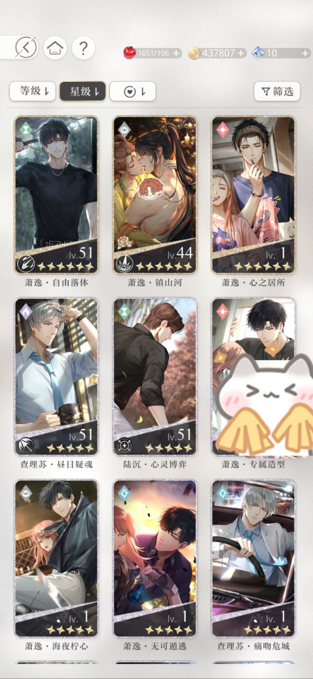 吸吸欧气 3
