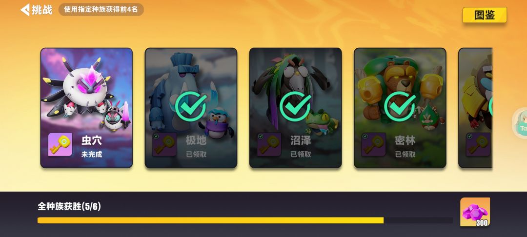 虫穴胜利的条件是什么？ 2