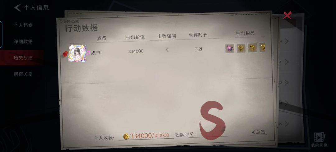陪玩团要陪陪的看这儿 5