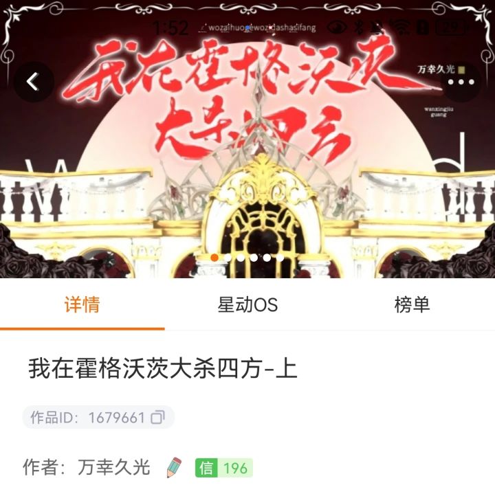 我在霍格沃兹大杀四方截图