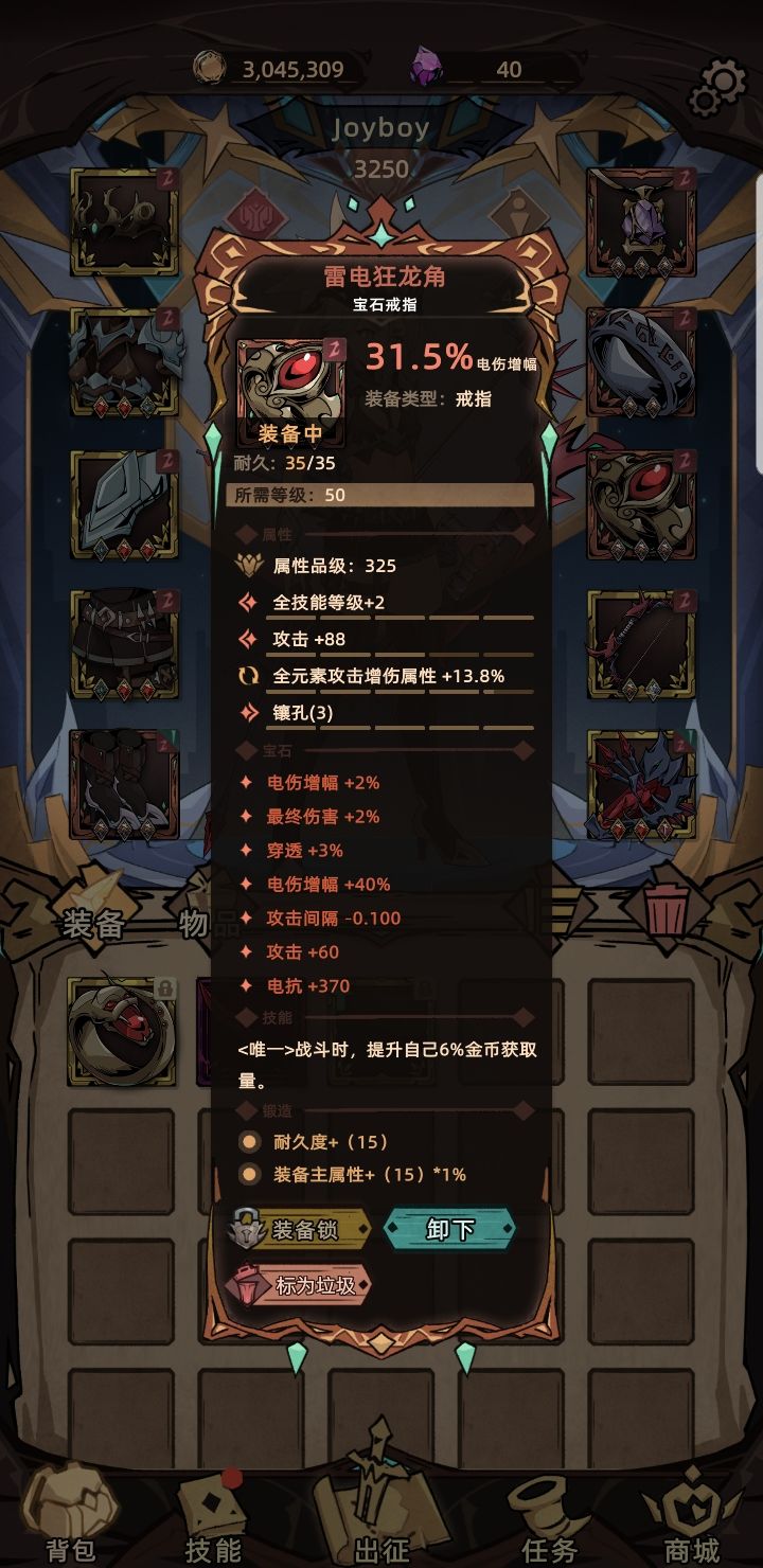 别碰混沌之主雷弓…… 3
