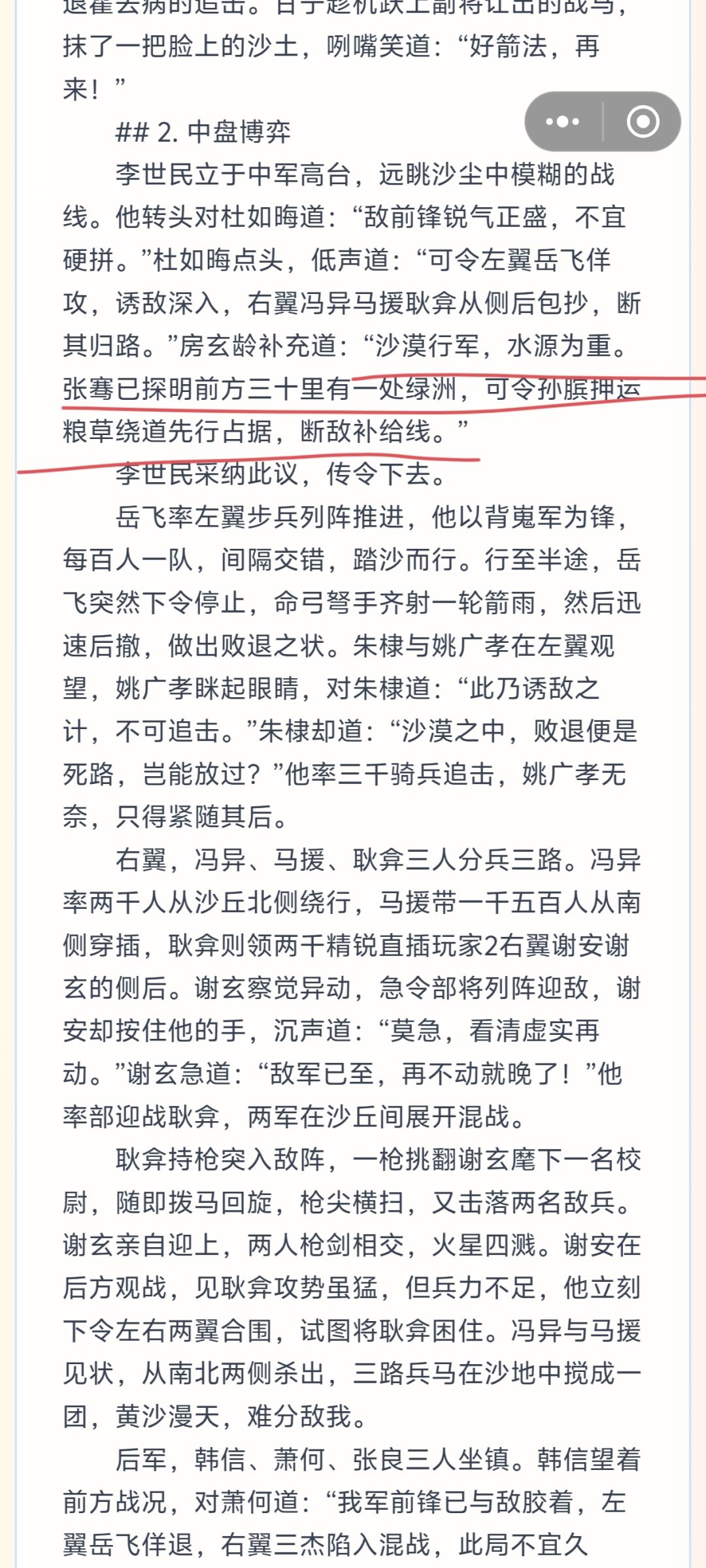 这是假消息? 1