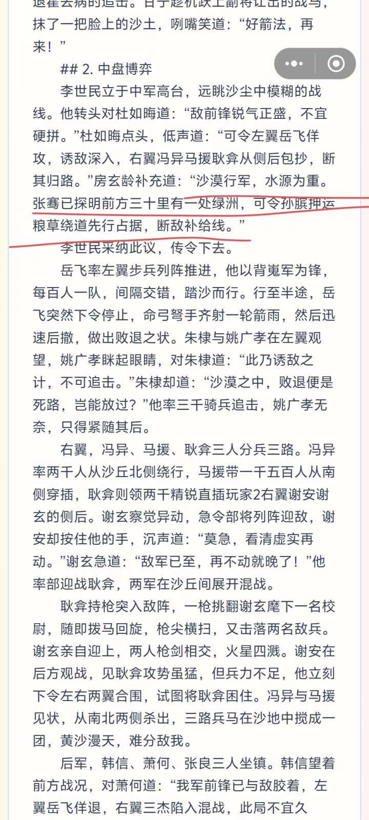 这是假消息?截图