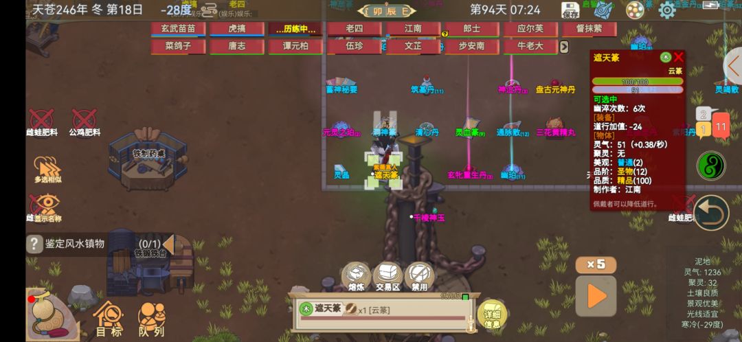为什么圣品遮天符跟蓝色的没区别啊 1