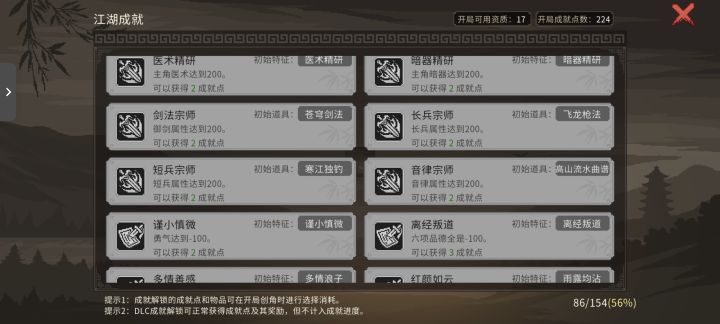 为什么长兵200成就没有截图