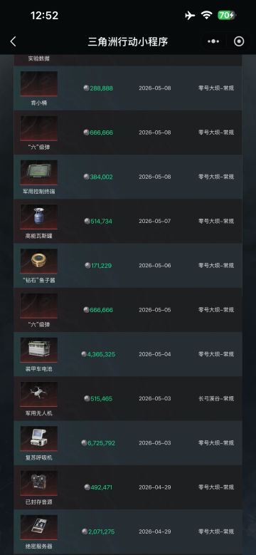后面感觉没啥爆率了