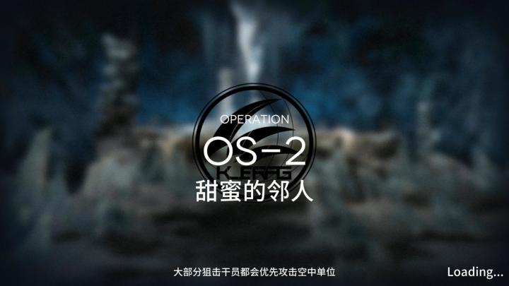 雪山降临1101 OS-2截图