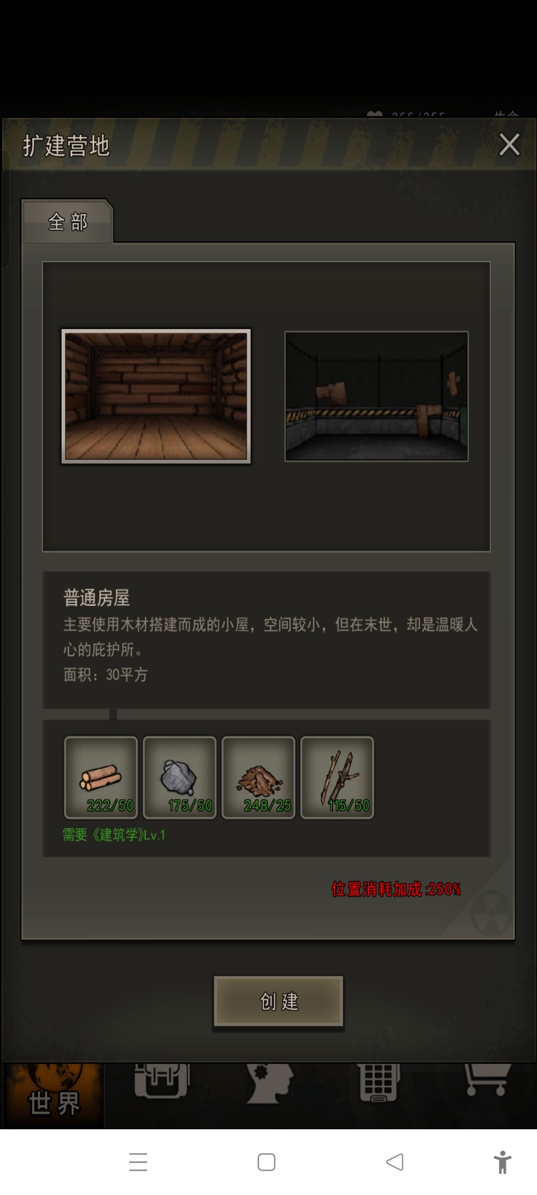 关于建造房子的发现 3