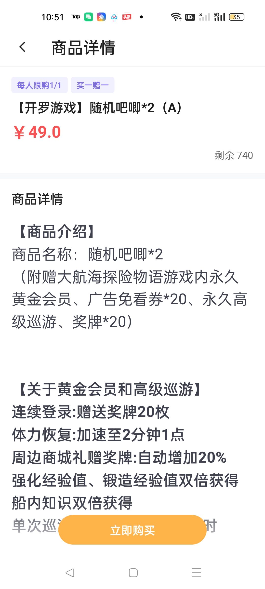 支付宝不配这个黄金会员对吗? 1