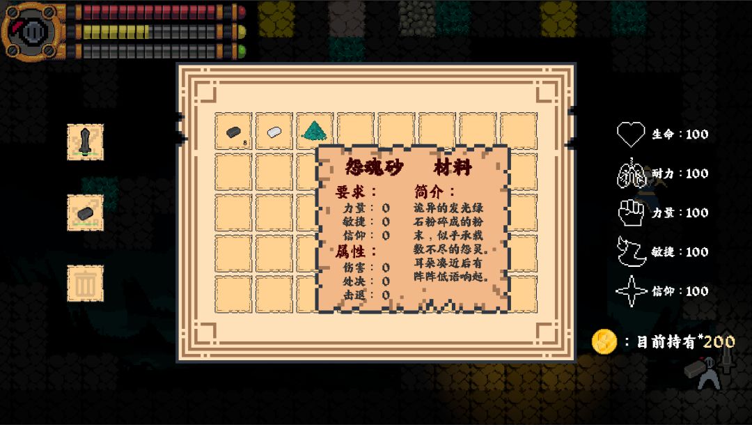 物品系统！下一步：做素材做素材还是做素材 2